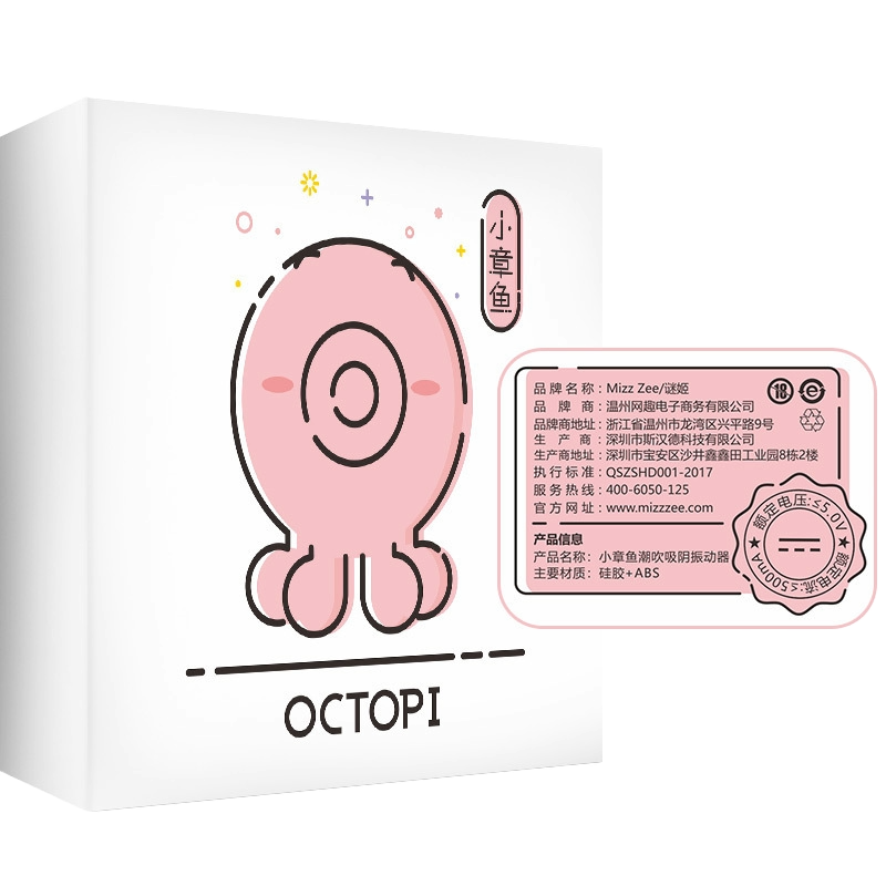 Small Octopus Electric Female Massager – Adult Silicone Vibrator